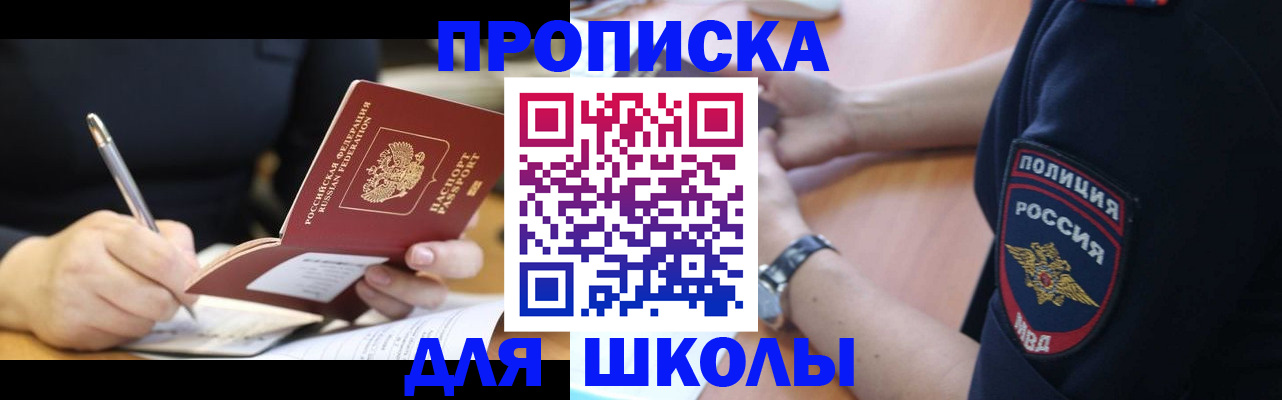 временная регистрация гарантия в Ингушетии